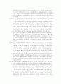 기독론(대학원) 노트정리 96페이지