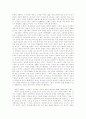 기독론의 방법론 2페이지