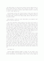 기독론의 방법론 5페이지