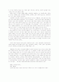 기독론의 방법론 6페이지