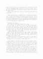 기독론의 역사적 맥락 2페이지