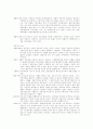 부활의 전승 2페이지