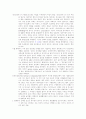 부활의 전승 11페이지