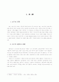 칼 바르트의 기독론 1페이지