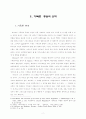 칼 바르트의 기독론 2페이지