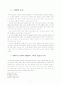칼 바르트의 기독론 3페이지