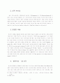 칼 바르트의 기독론 5페이지