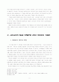 칼 바르트의 기독론 6페이지