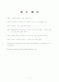 칼 바르트의 기독론 11페이지