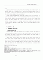 몰트만의 기독론 고찰 3페이지