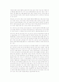 성육신의 의미 2페이지
