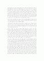 성육신의 의미 3페이지