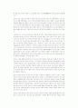 성육신의 의미 4페이지