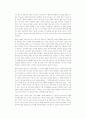 성육신의 의미 5페이지
