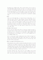 공생애 이전의 예수 3페이지