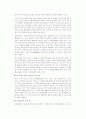 공생애 이전의 예수 4페이지