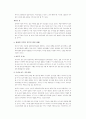 공생애 이전의 예수 8페이지