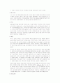 공생애 이전의 예수 9페이지