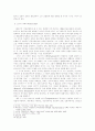 칼 바르트 교회론 연구 2페이지