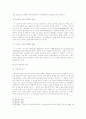 칼 바르트 교회론 연구 3페이지
