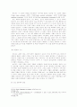 칼 바르트 교회론 연구 4페이지
