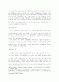 칼 바르트 교회론 연구 5페이지