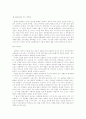 칼 바르트 교회론 연구 8페이지