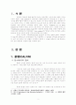 바르트의 성서해석 2페이지