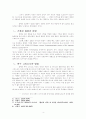 바르트의 성서해석 4페이지