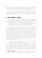 바르트의 성서해석 5페이지
