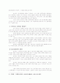 바르트의 성서해석 6페이지
