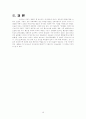 바르트의 성서해석 10페이지