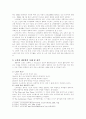 기독교생활이 노후생활에 미치는영향 3페이지