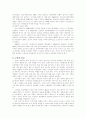 기독교생활이 노후생활에 미치는영향 18페이지