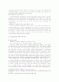 기독교생활이 노후생활에 미치는영향 24페이지