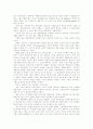 기독교생활이 노후생활에 미치는영향 28페이지