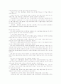기독교생활이 노후생활에 미치는영향 35페이지