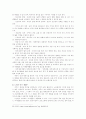 기독교생활이 노후생활에 미치는영향 37페이지