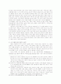 기독교생활이 노후생활에 미치는영향 41페이지