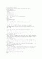 기독교생활이 노후생활에 미치는영향 43페이지