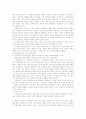 기독교생활이 노후생활에 미치는영향 45페이지