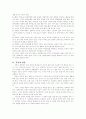 기독교생활이 노후생활에 미치는영향 46페이지