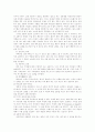 기독교생활이 노후생활에 미치는영향 49페이지