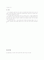 기독교생활이 노후생활에 미치는영향 53페이지
