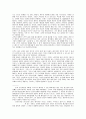 마태복음 5,6,7장 읽고 독후감.. 3페이지