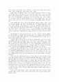 마태복음 5,6,7장 읽고 독후감.. 4페이지