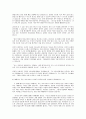 마태복음 5,6,7장 읽고 독후감.. 7페이지