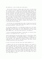 마태복음 5,6,7장 읽고 독후감.. 8페이지