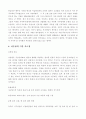 이슬람 문화에 대한 새로운 인식(이슬람문화에대해서) 3페이지