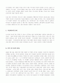 이슬람 문화에 대한 새로운 인식(이슬람문화에대해서) 5페이지